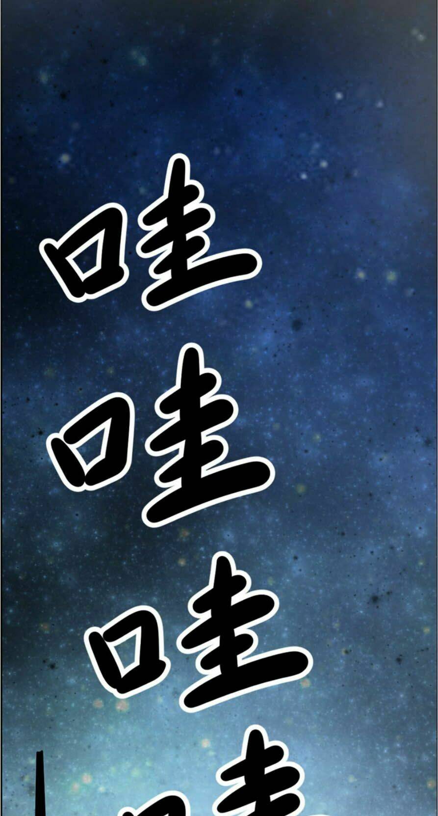 hiệp hành cửu thiên chapter 2 17