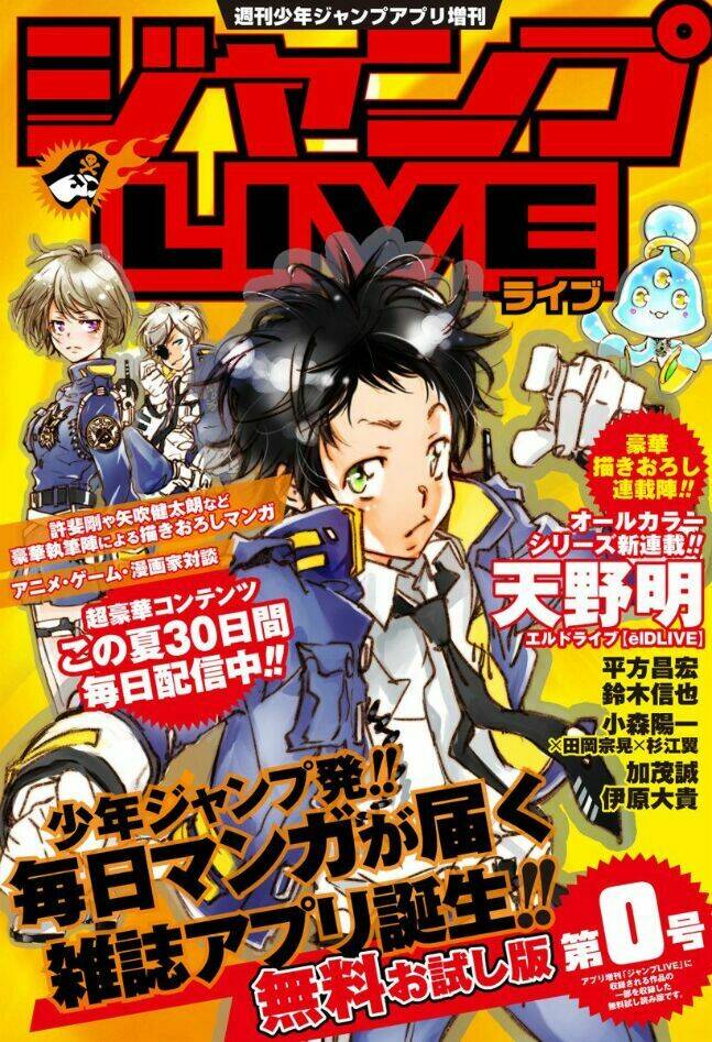 cảnh sát không gian chapter 0 1