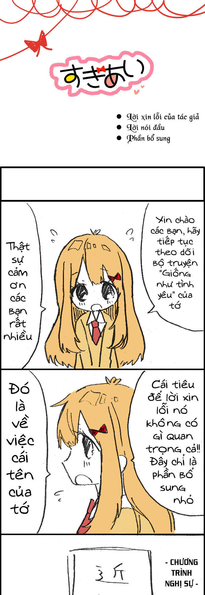 giống như tình yêu! chapter 1.1 4