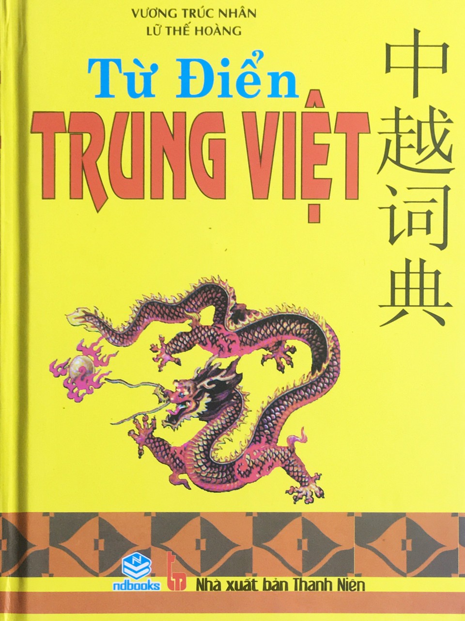 NDB - Từ điển Trung việt