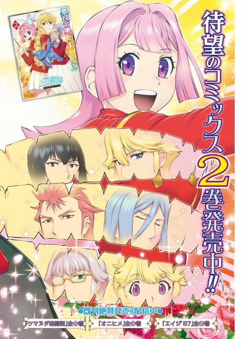 ông chú chuyển sinh - akuyaku reijou tensei oji-san chapter 15 5