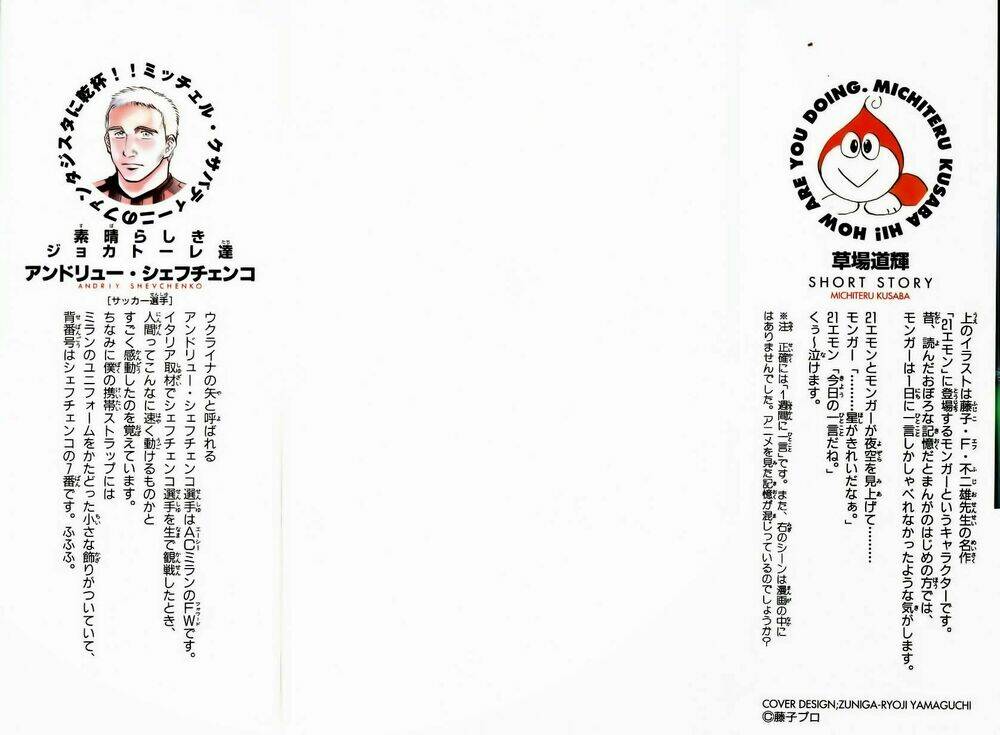 fantasista bản vip chapter 178 2