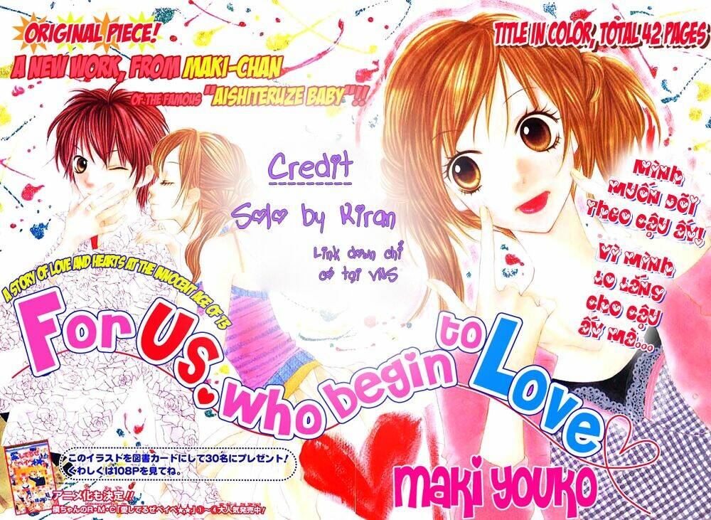 koi o hajimeru bokutachi ni chapter 1 1