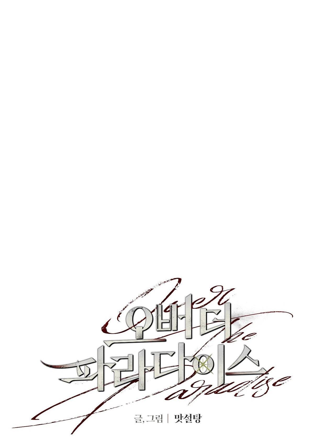 over the paradise chapter 22 10