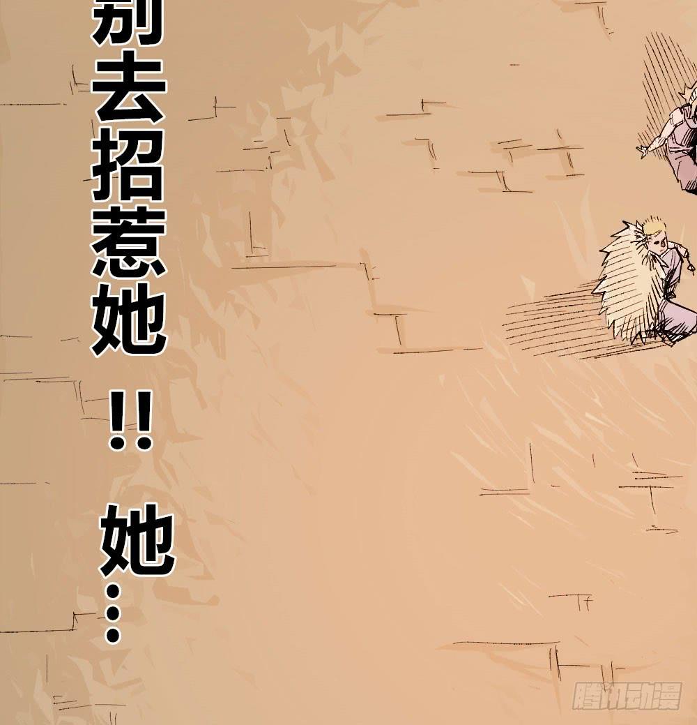 Y Thống Thiên Hạ chapter 14.5 35