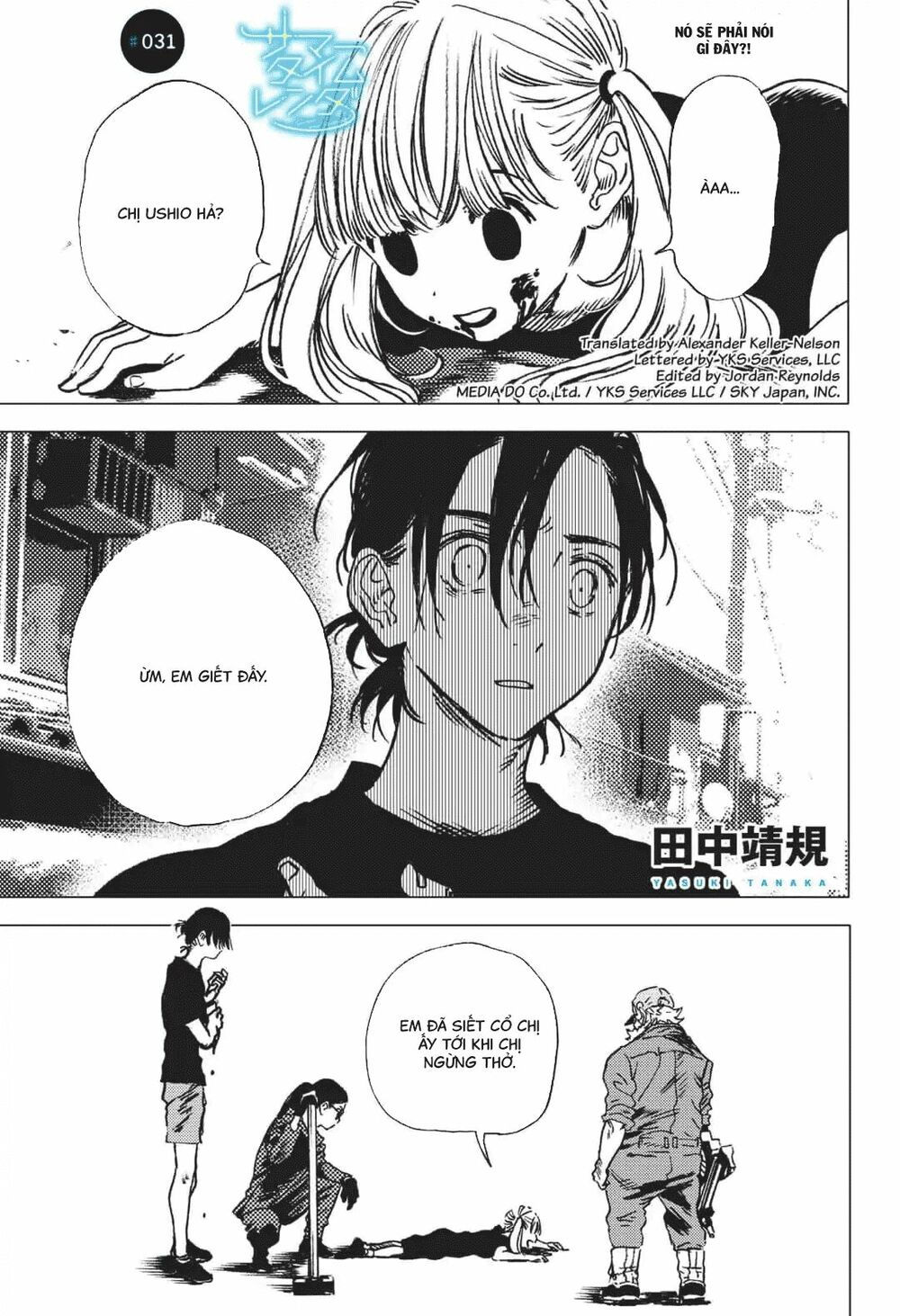 summer time render chapter 31 2