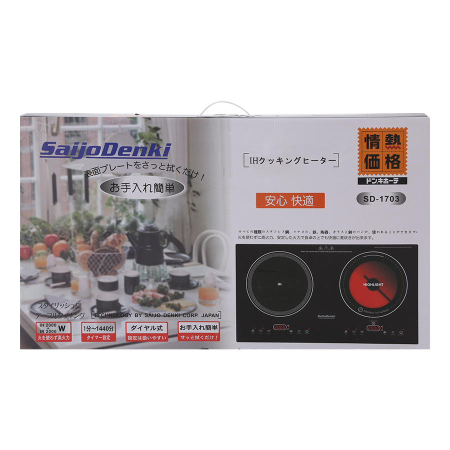 Bếp điện từ Saijo Denki SD-1703