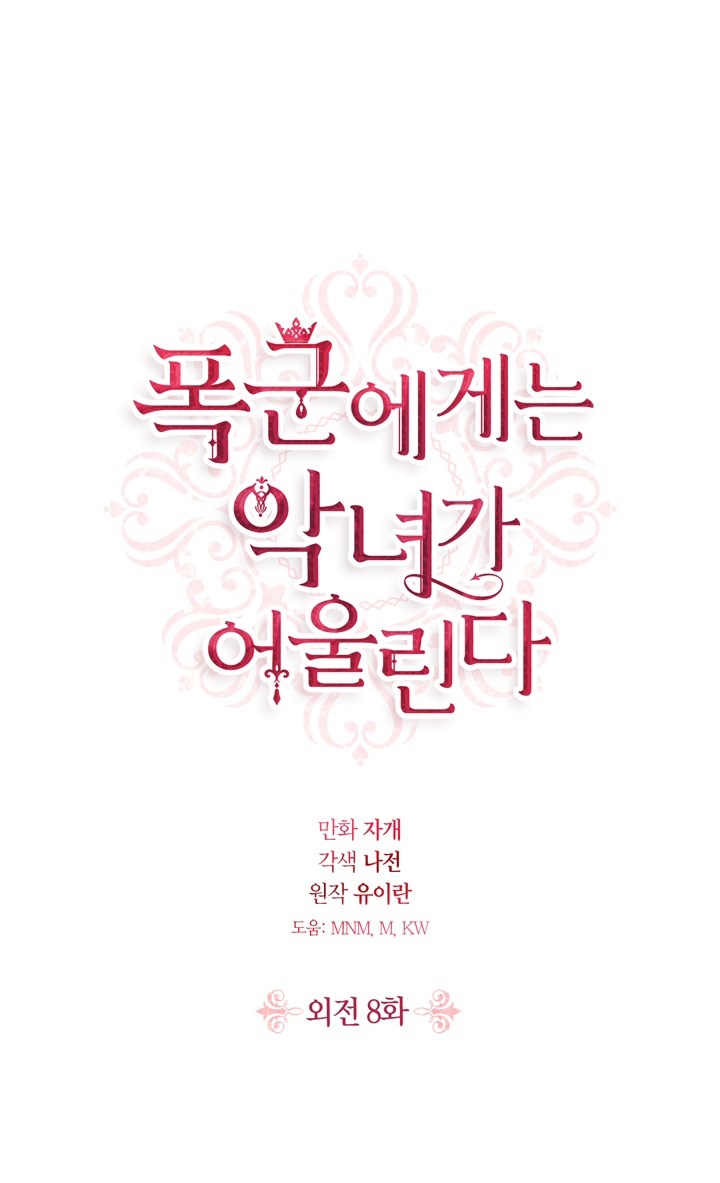 ác nữ xứng đôi với bạo chúa chapter 103 2