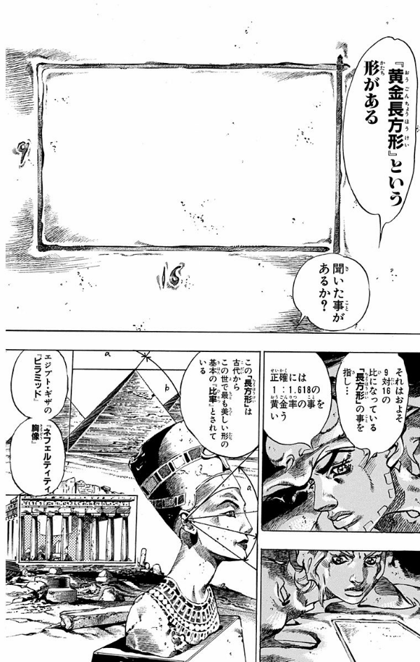 Steel Ball Run 11 Jojo's Bizarre Adventure Part 7 (Japanese Edition)