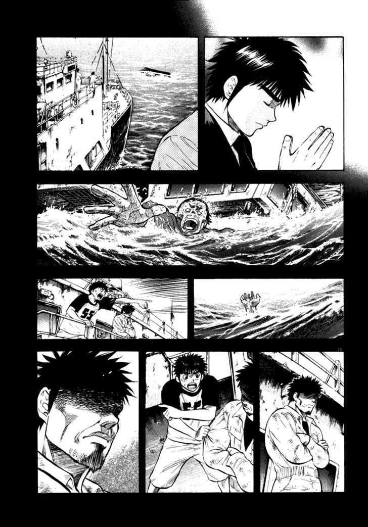 waga na wa umishi chapter 5 15