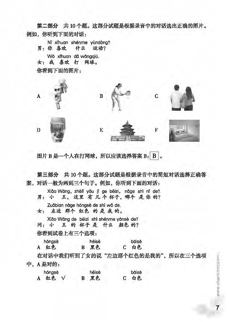 Mô Phỏng Đề Thi HSK - Phiên Bản Mới - Cấp Độ 2