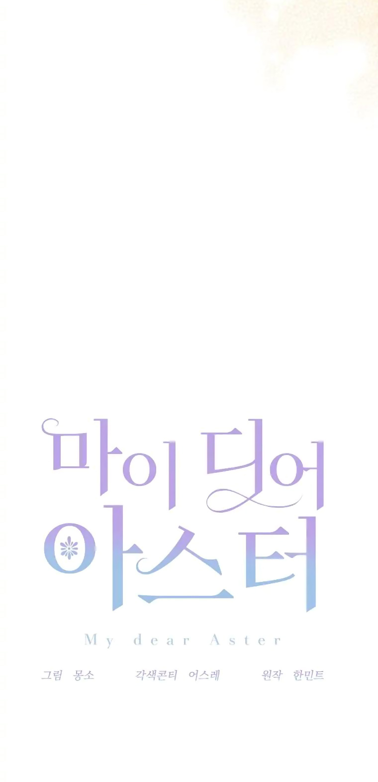 aster yêu dấu của tôi chapter 11 8