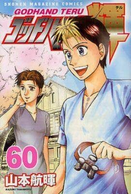 crying freeman chapter 15 121