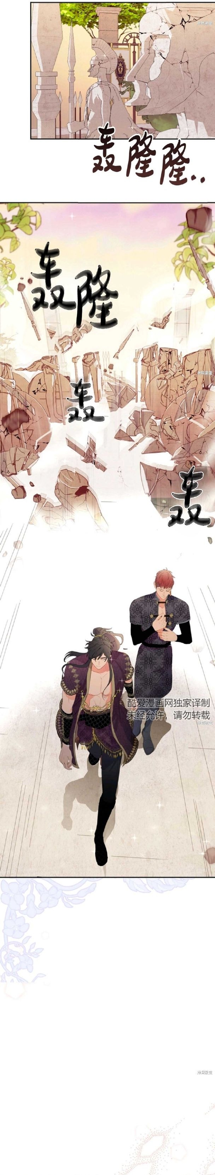 quên chồng đi, kiếm tiền thôi chapter 15 12