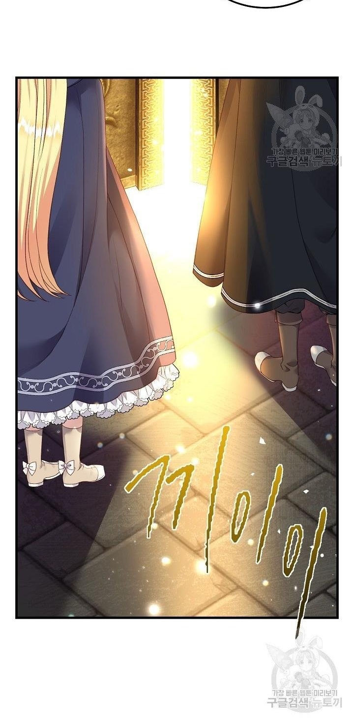 trở thành vợ thái tử quái vật chapter 45.1 11