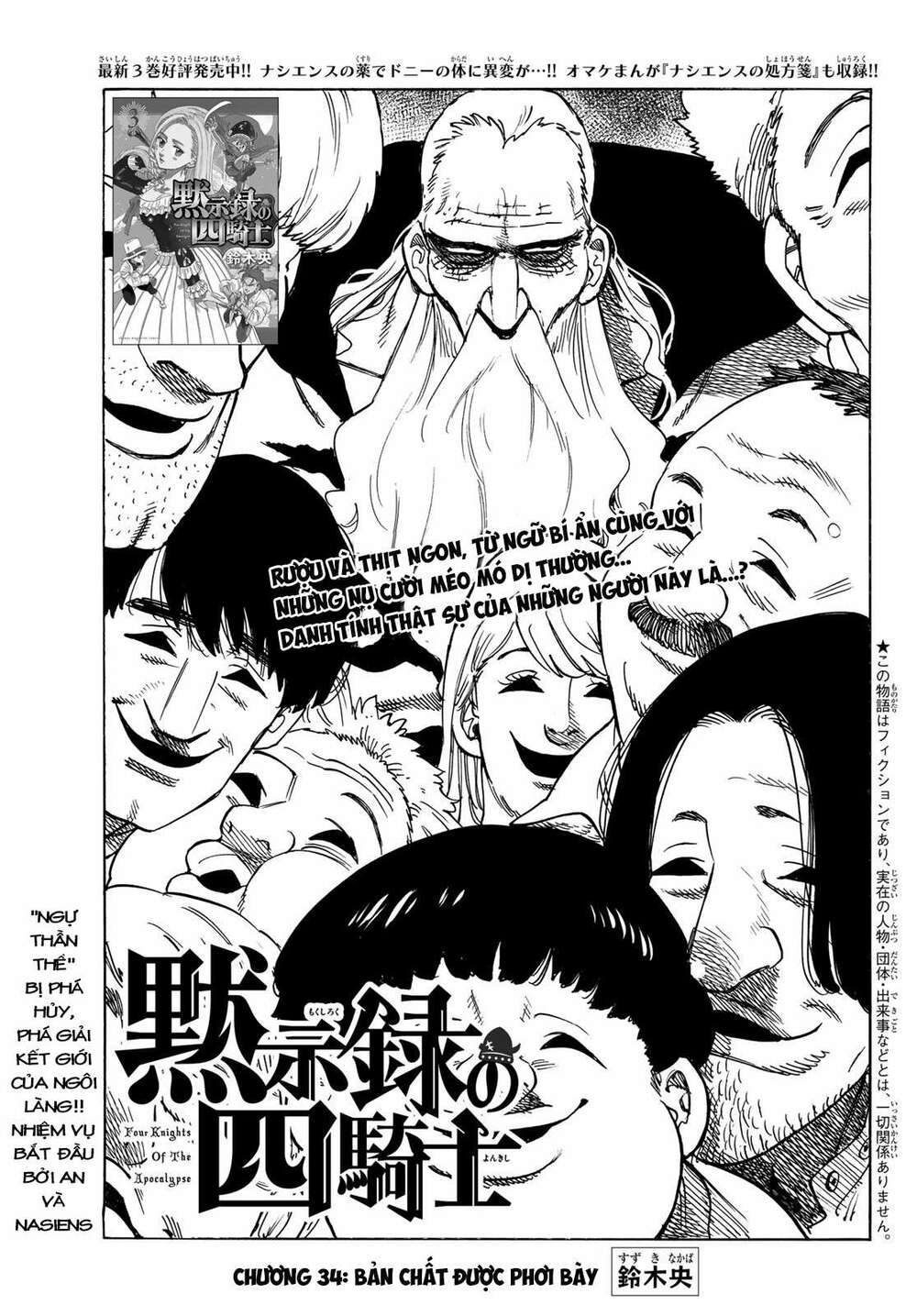 mokushiroku no yonkishi chapter 34 1