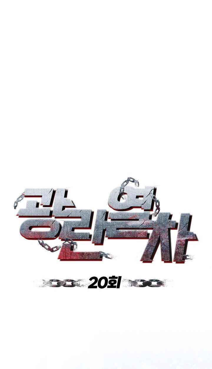 chuyến tàu cuồng loạn chapter 20 11