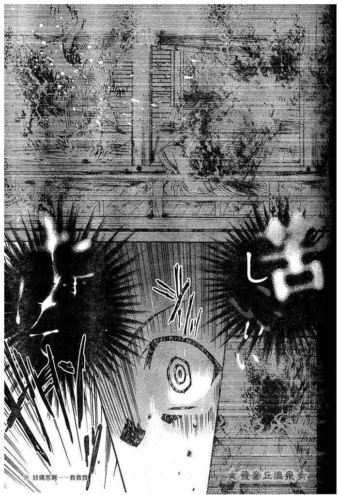 shounen onmyouji chapter 1 31