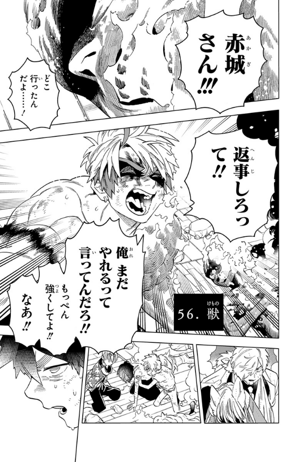 Kaibutsu Jihen 15 (Japanese Edition)