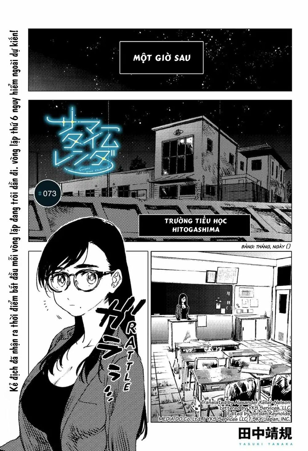 summer time render chapter 73 2