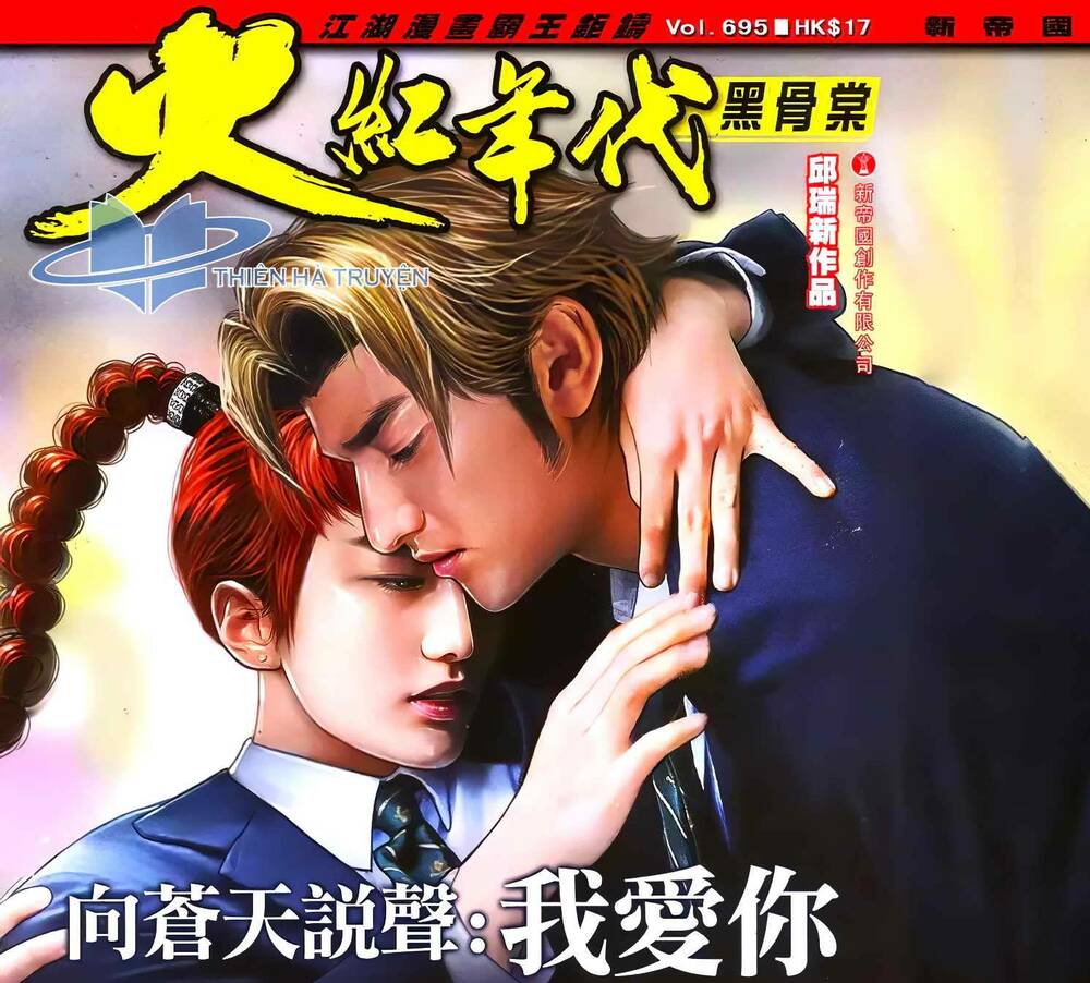 hỏa hồng niên đại hắc cốt đường chapter 1245 1