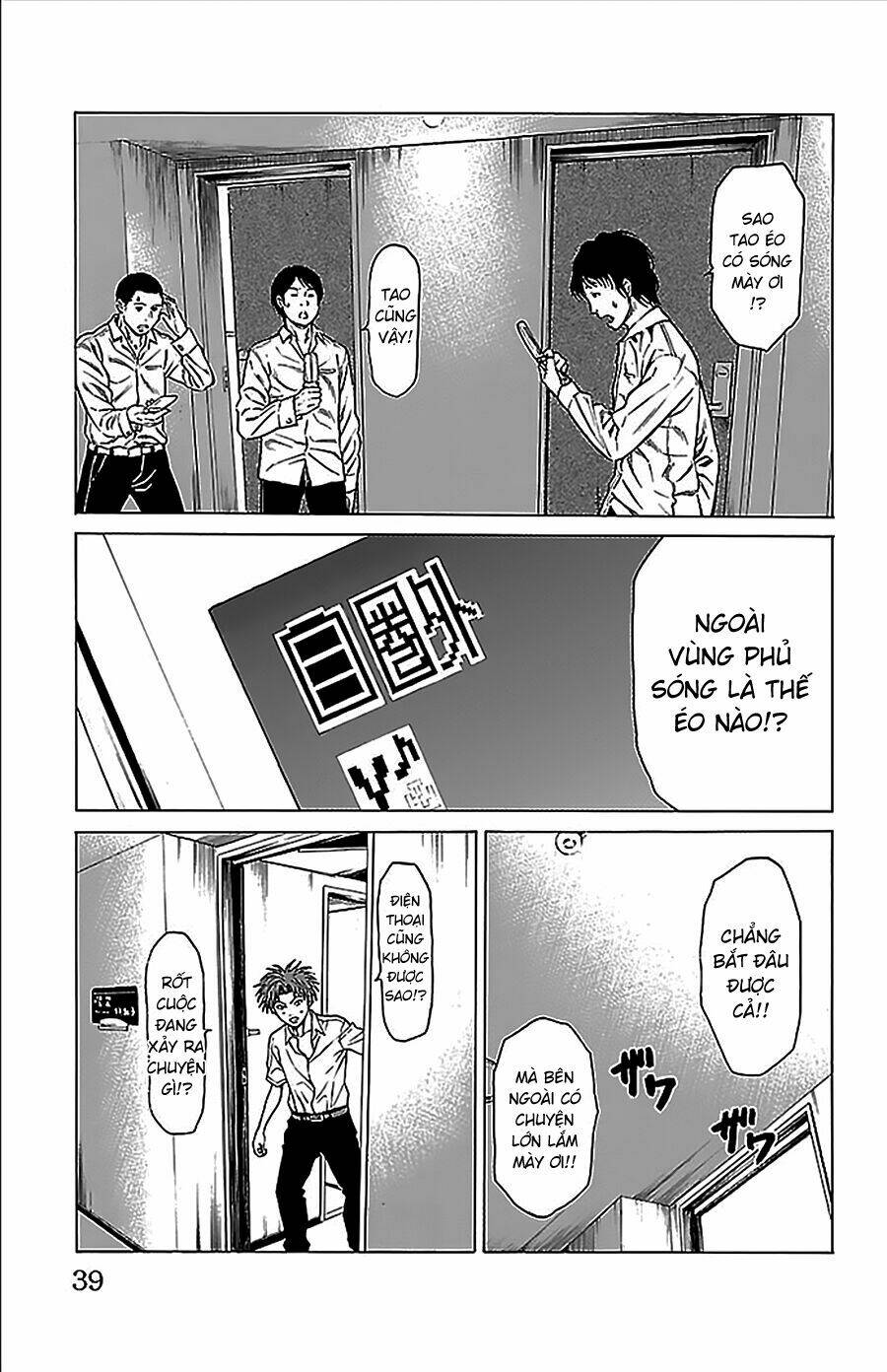 hakaijuu chapter 32 36