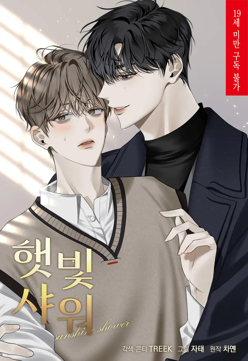 tắm nắng chapter 7 1