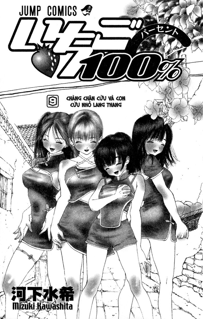 quần lót dâu tây - east side story chapter 72 3