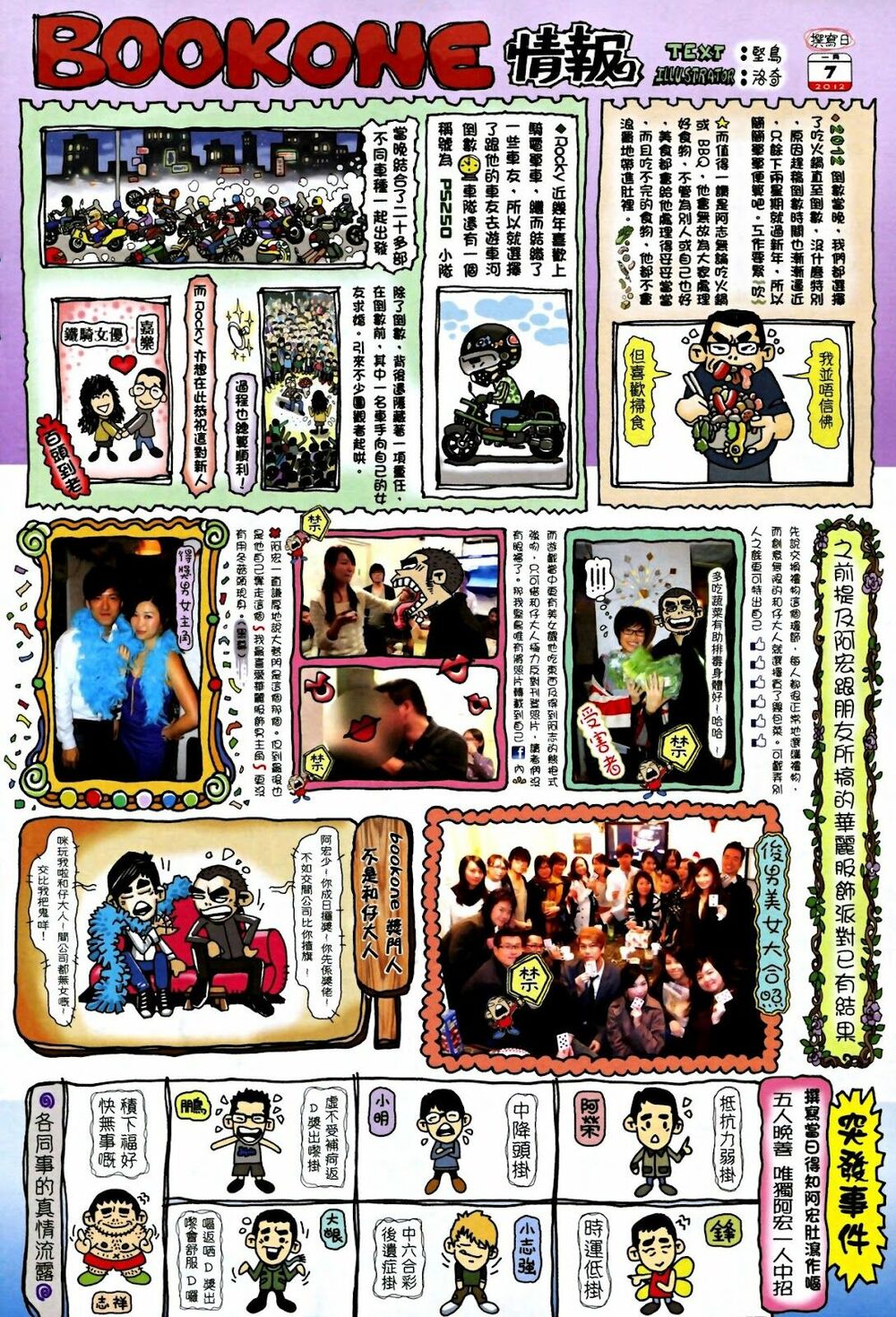 phong thần ký chapter 65 33