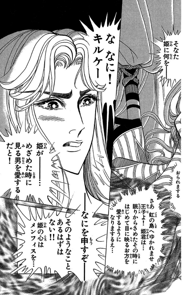 Sách ngoại văn: 王家の紋章 - Ouke No Monshou - Crest Of The Royal Family 40