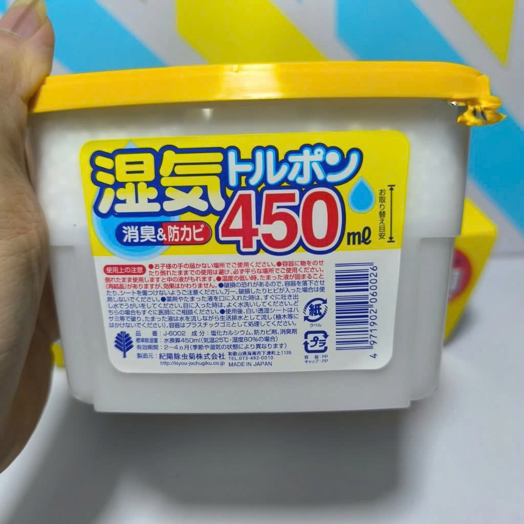Hộp Hút Ẩm Nhật Bản 450ml