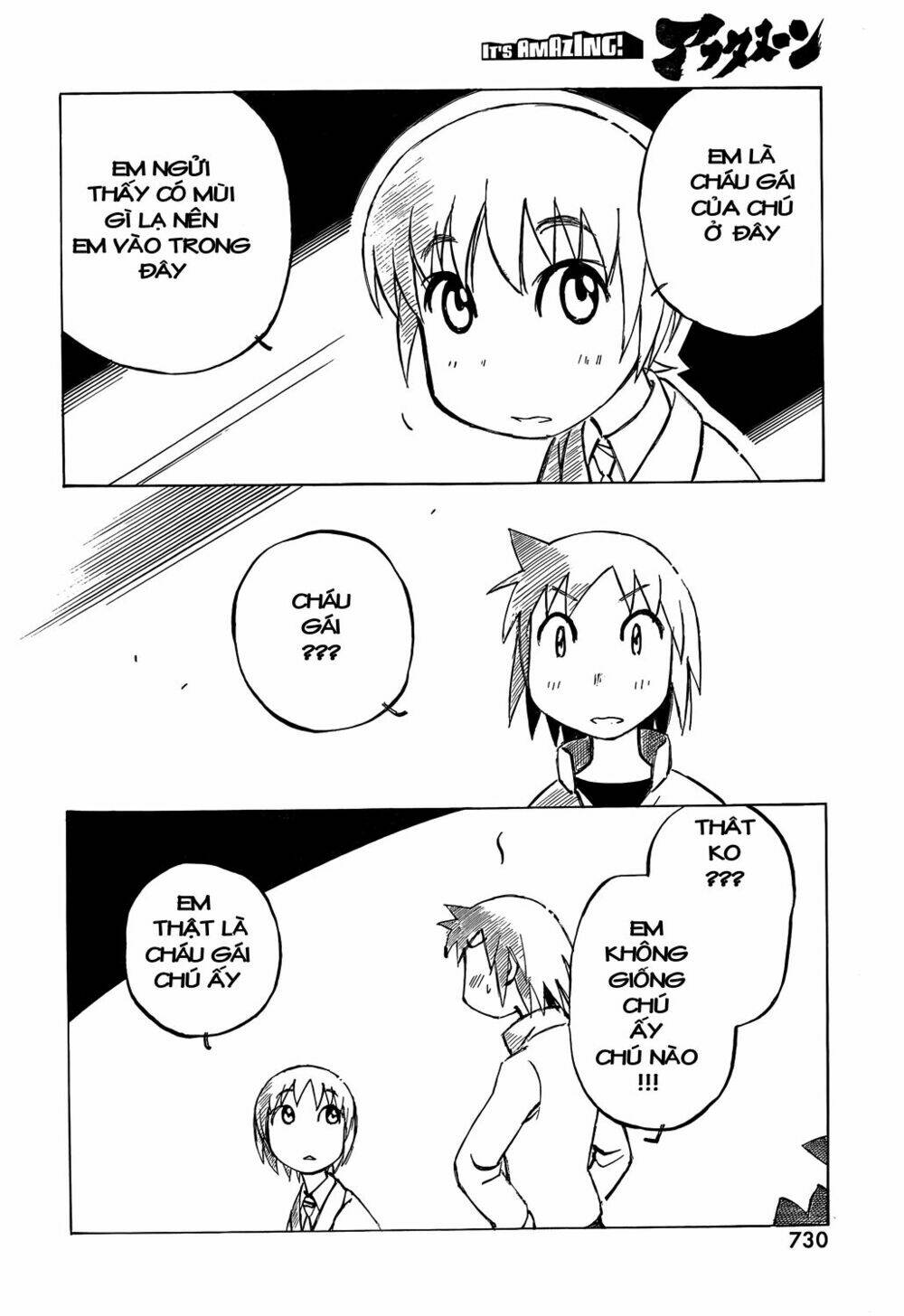 kotonoba drive chapter 11 11