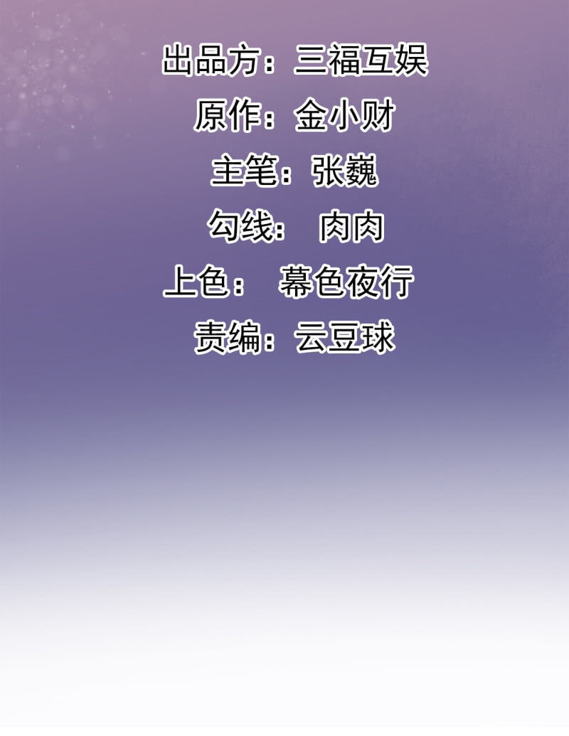 tà y cuồng thê chapter 100 2