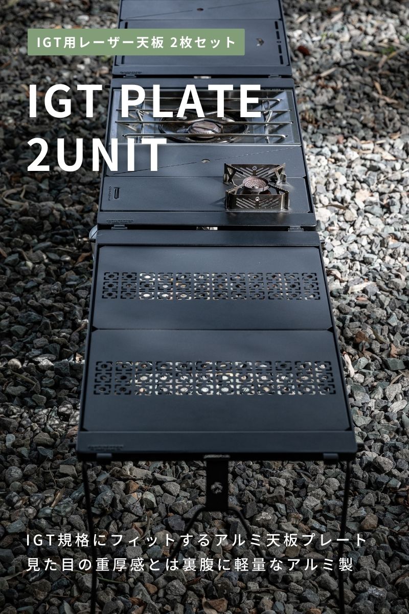 Mặt bàn nhôm Campingmoon IGT CK-25F-2P CK25F (2 tấm)