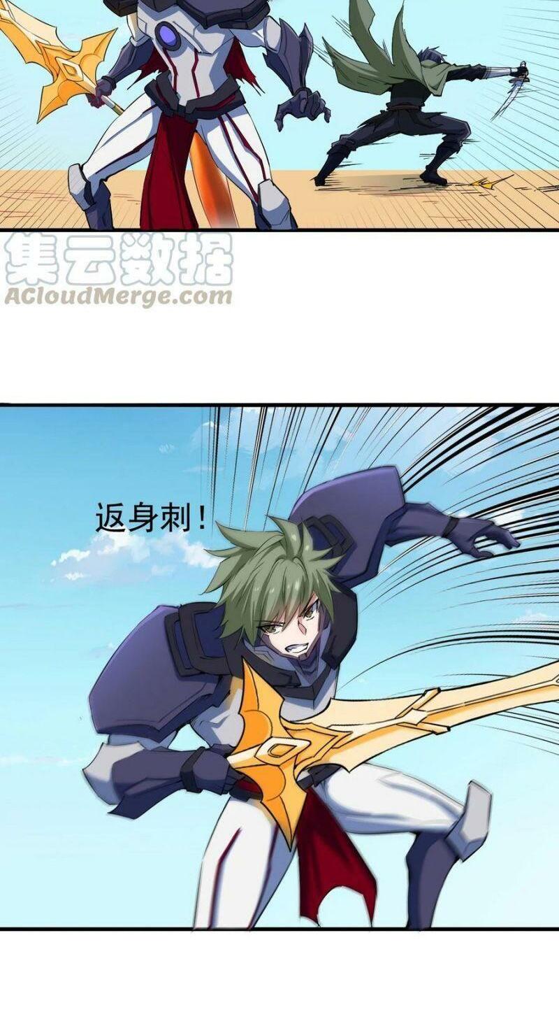 thánh đường chi thành chapter 81 12