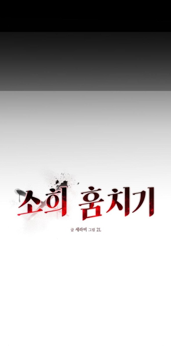 đánh cắp so hee chapter 19.2 31