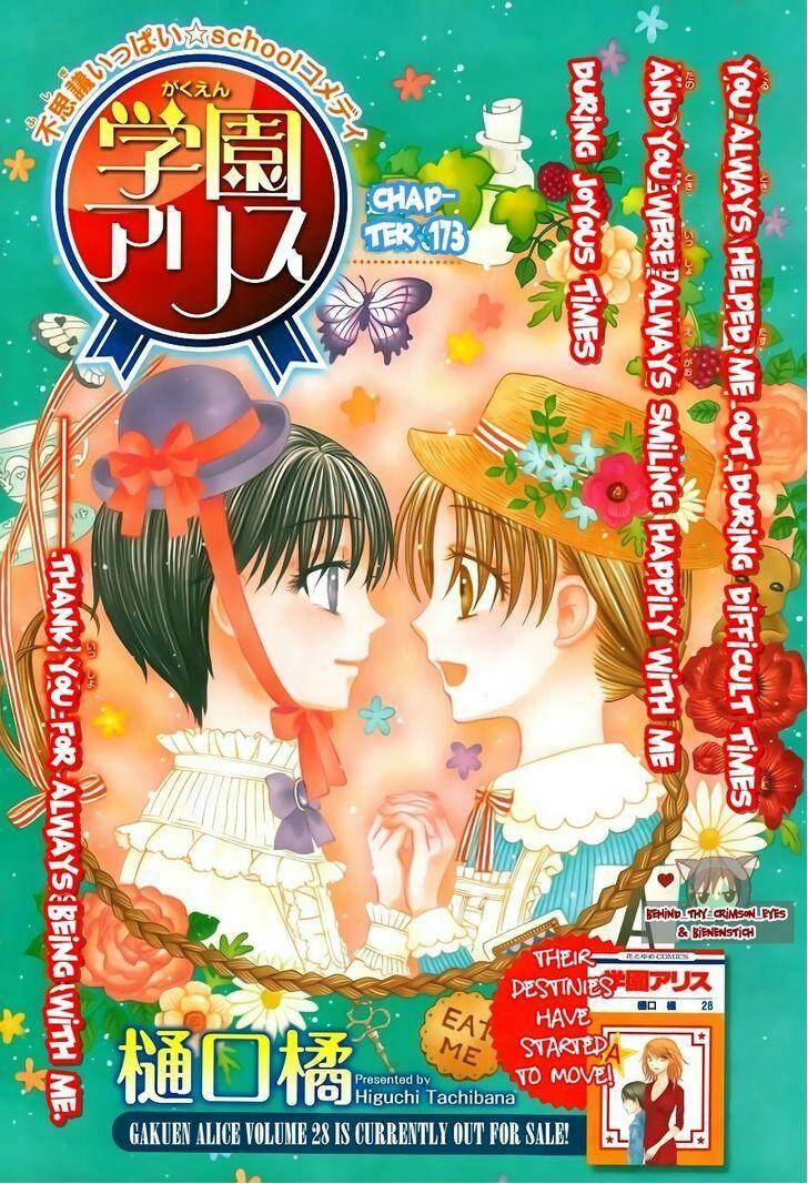 gakuen alice chapter 173 3