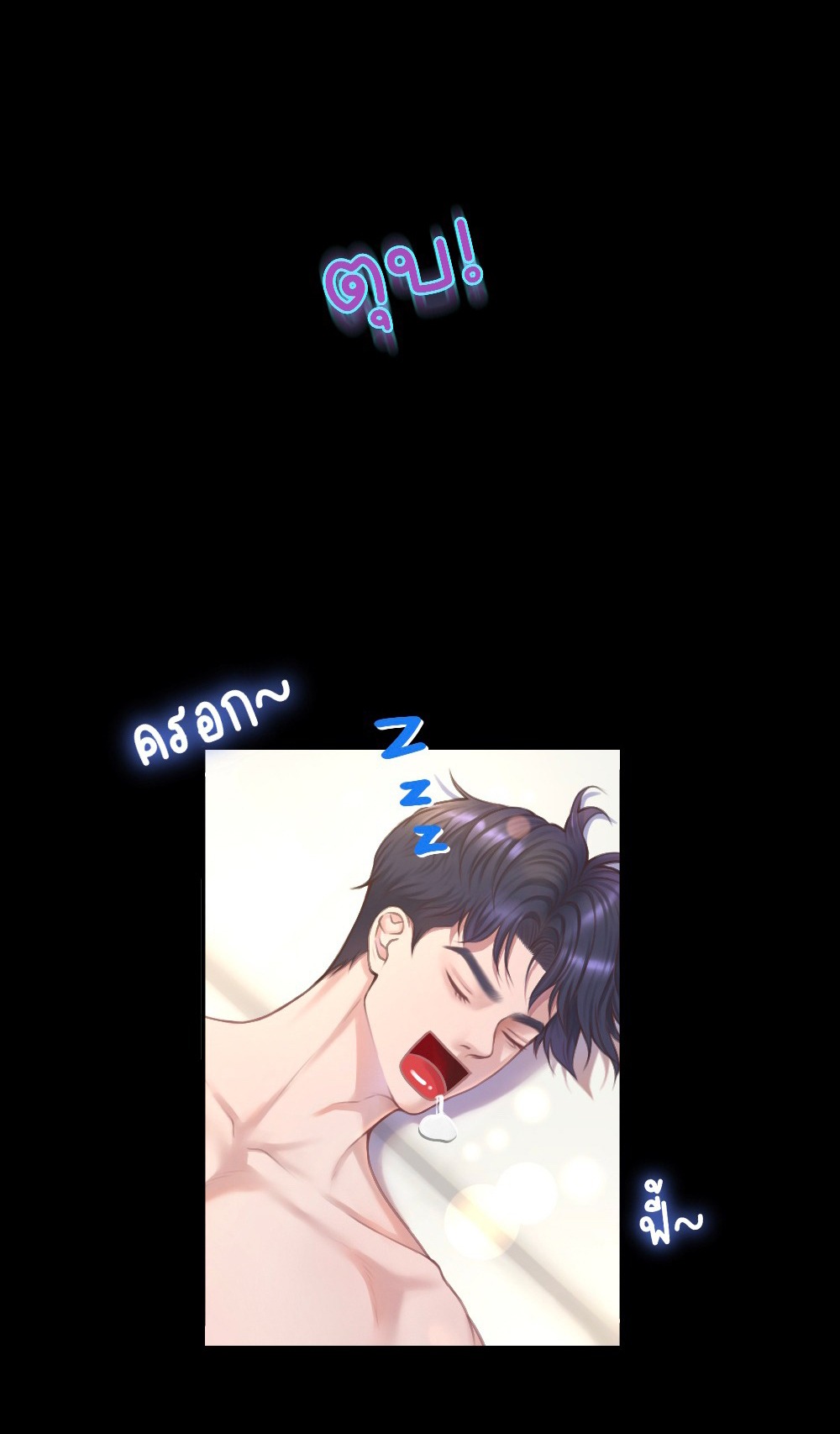 [18+] hãy cẩn thận khi sử dụng từ ''bạn'' sai người chapter 26.1 6