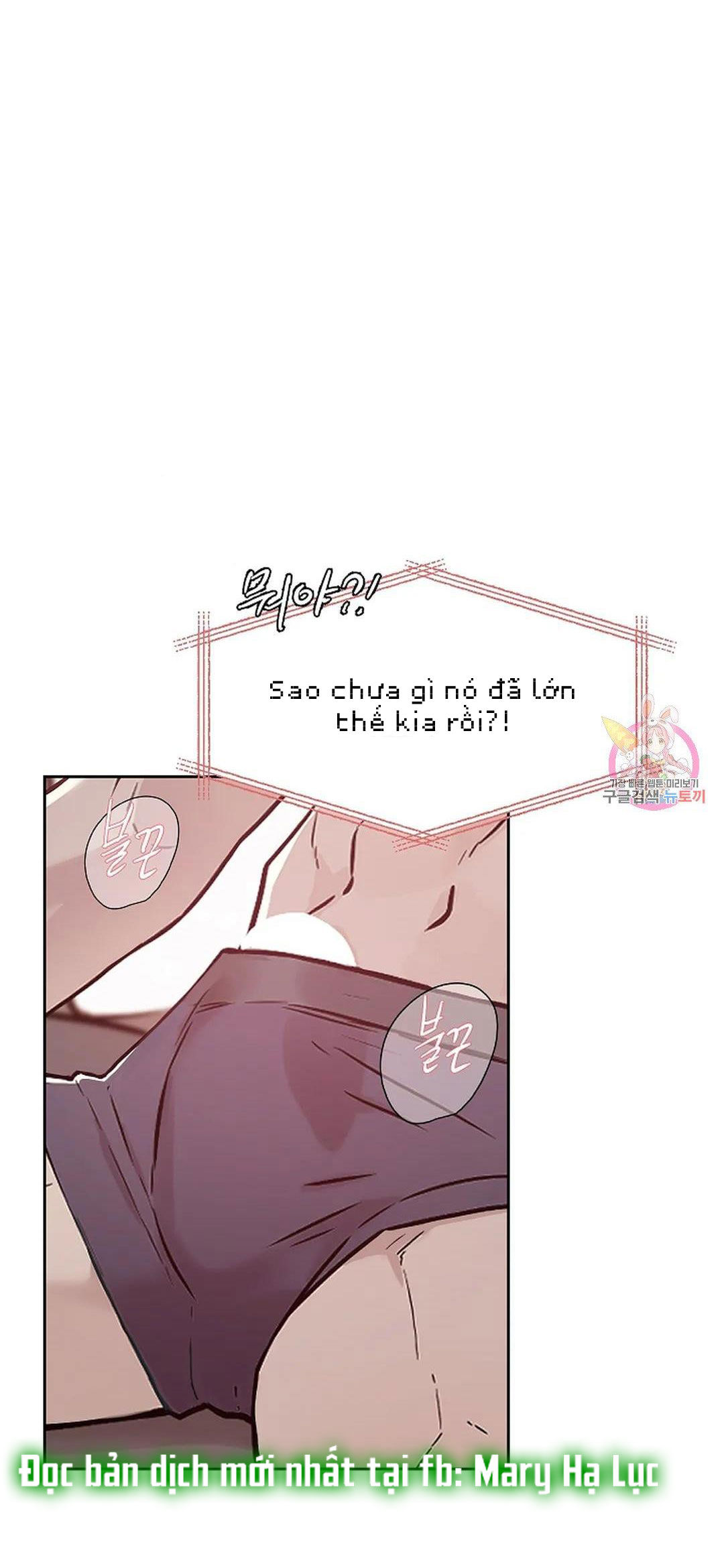 [18+] công tư phân minh chapter 71 17