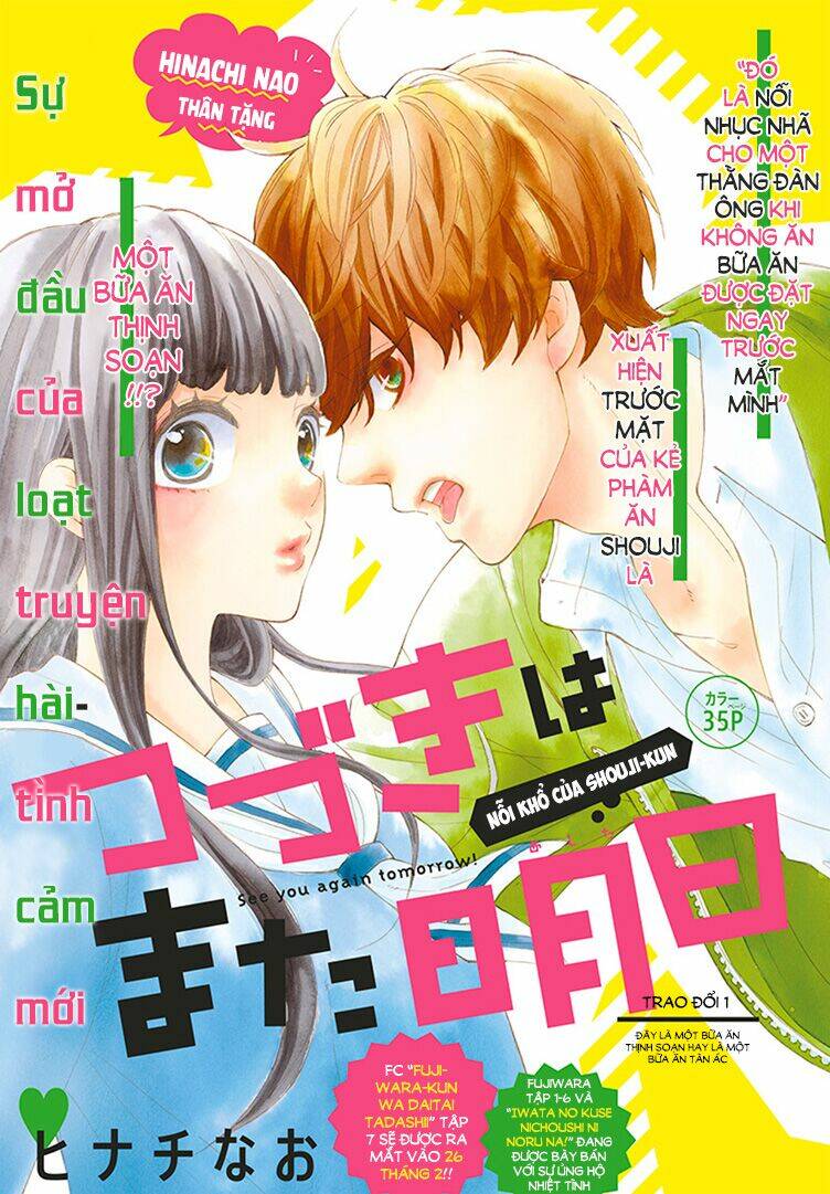 tsuzuki wa mata ashita (hinachi nao) chapter 1 1