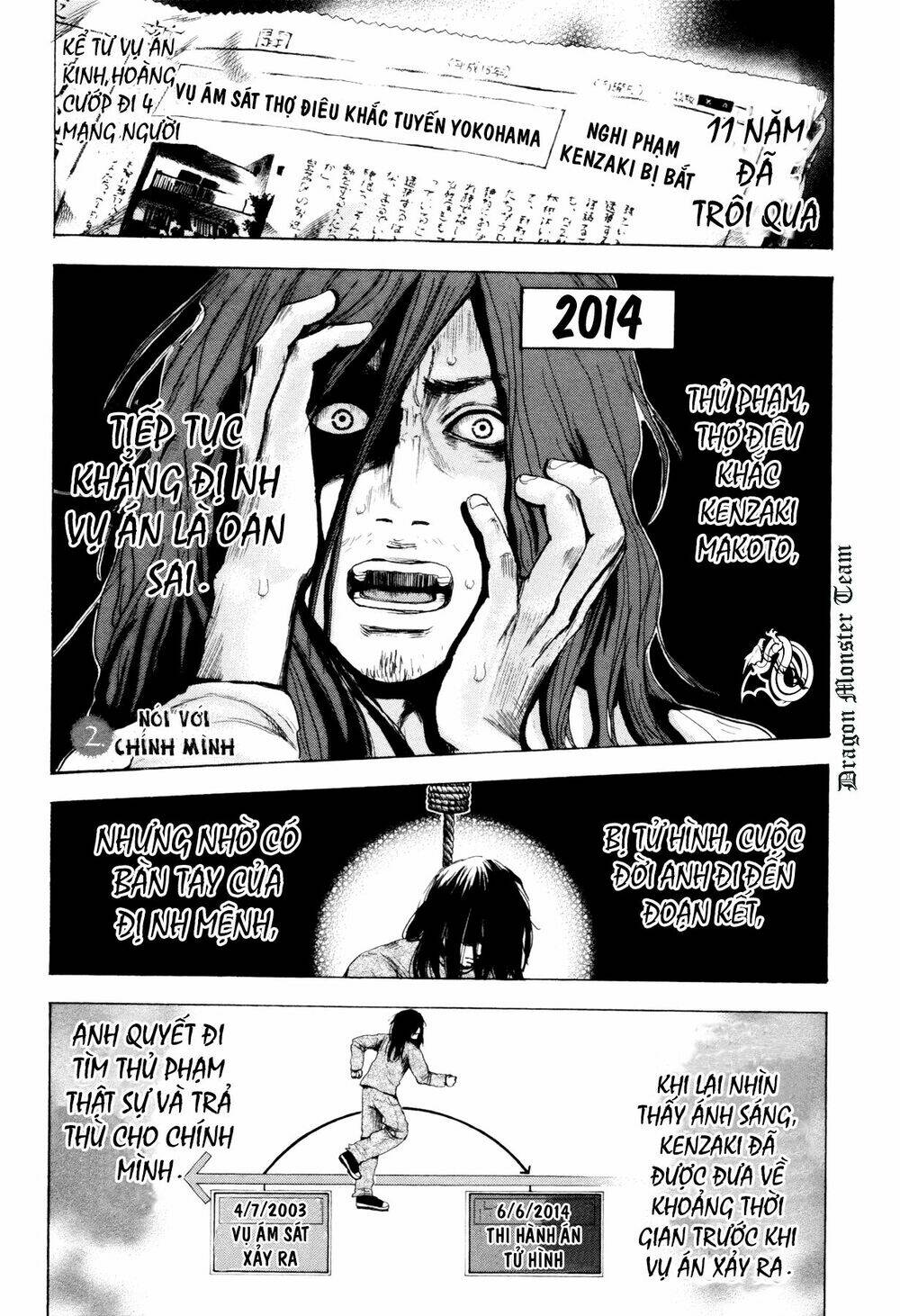 yokohamasen doppelganger chapter 2.1 1