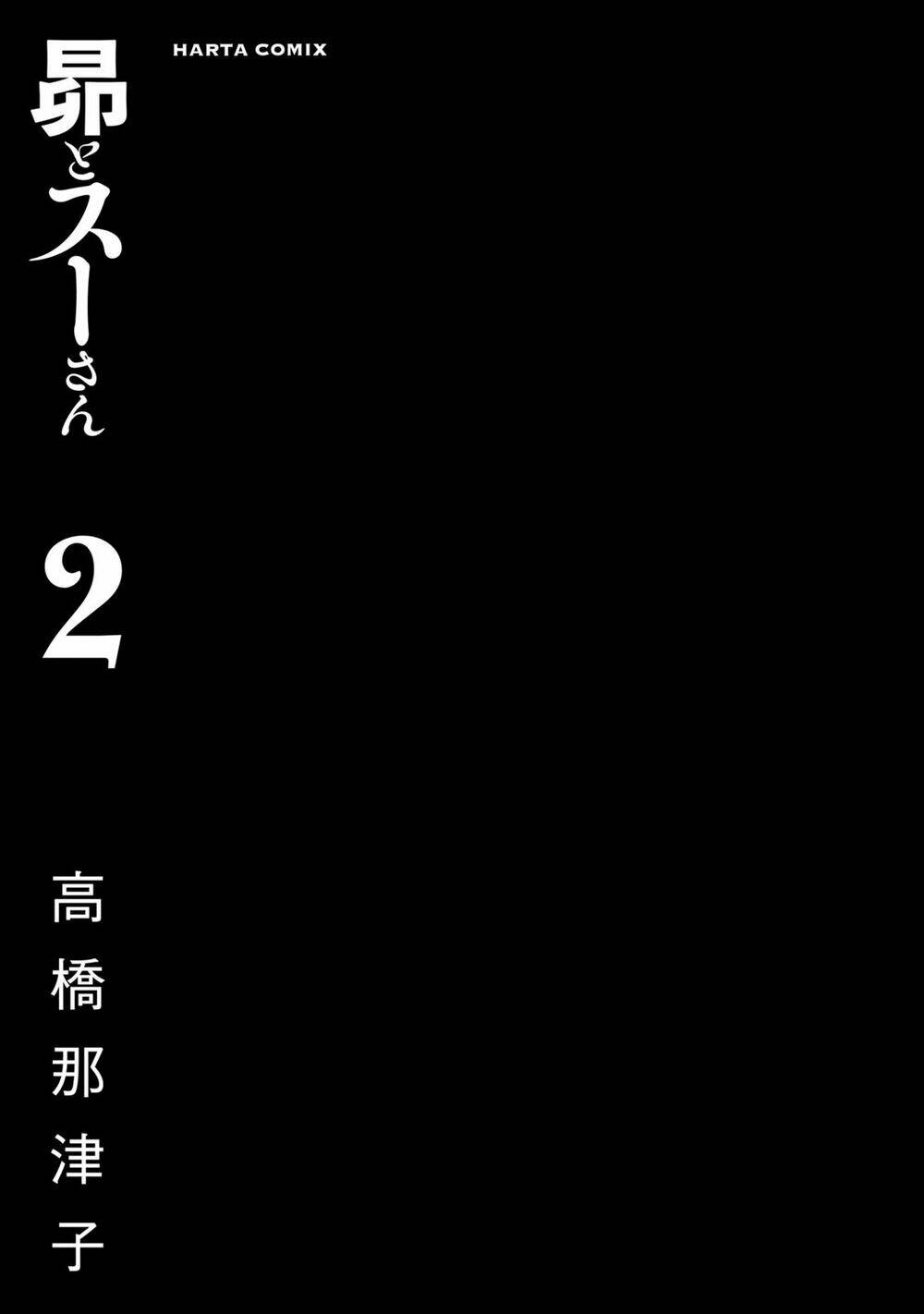 subaru to suu-san chapter 7 2