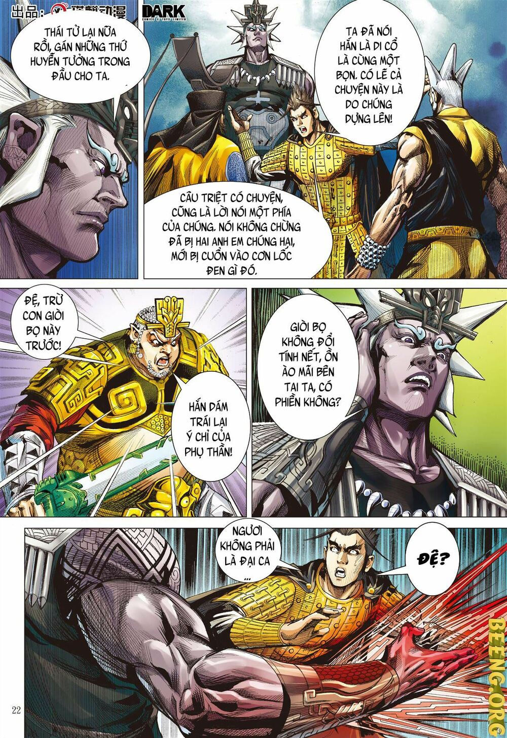 sơn hải kinh truyện chapter 244 20