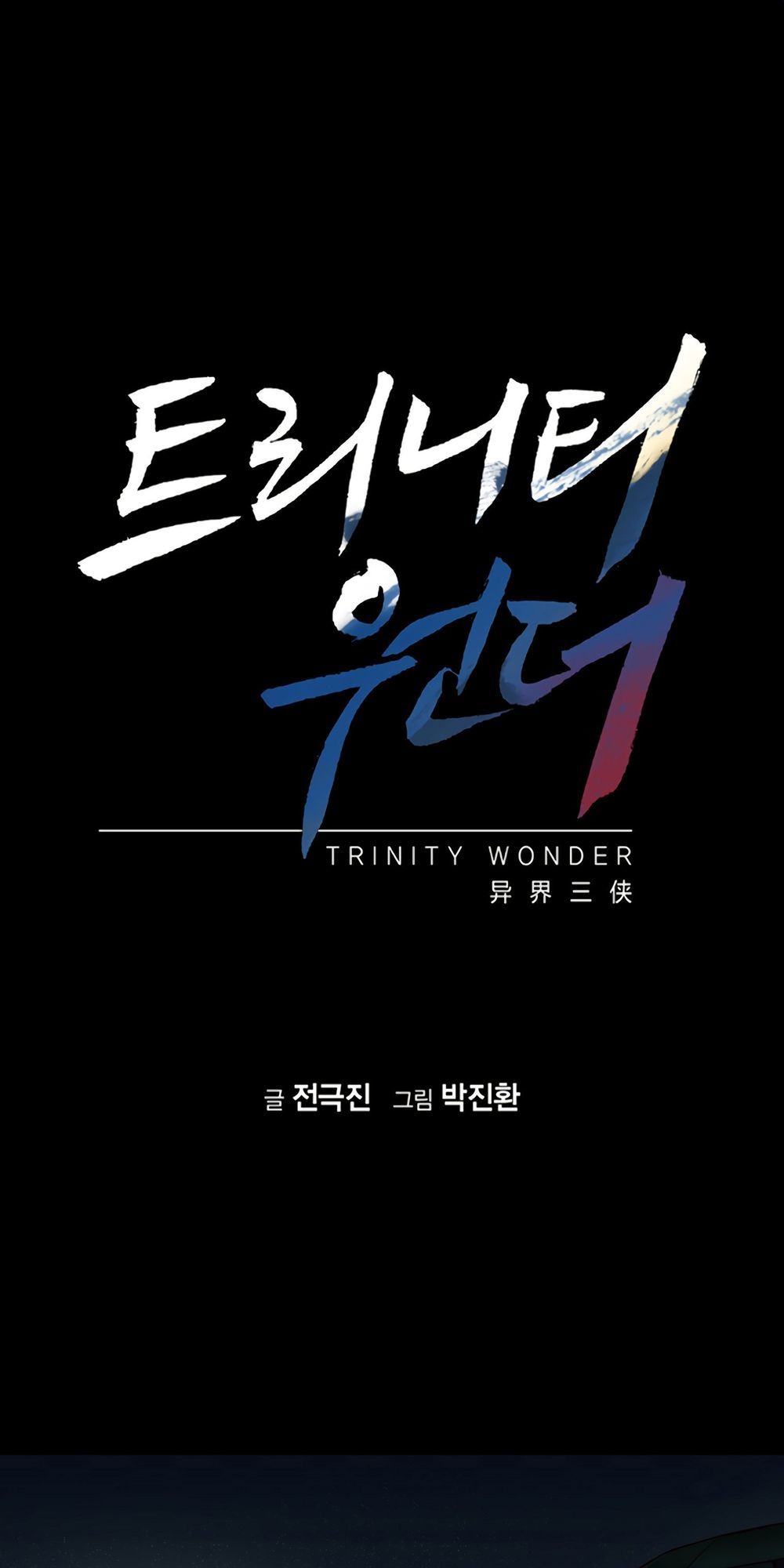 tam tuyệt tại dị giới chapter 72 1