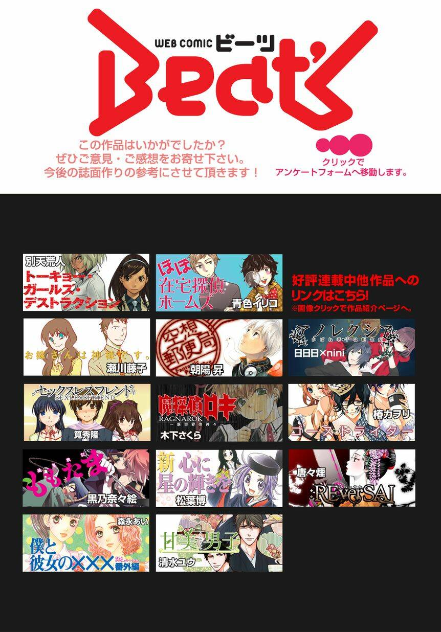 sexless friend chapter 8 30