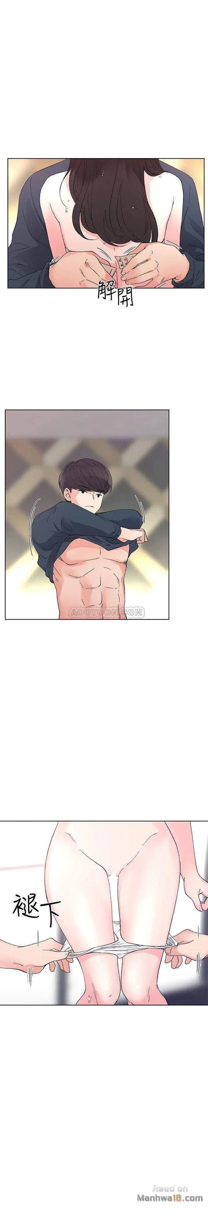 trả thù cô ta chapter 46 13