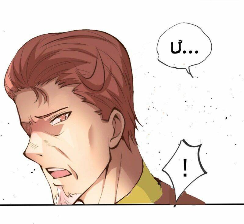 đô thị đỉnh phong cao thủ chapter 38 12