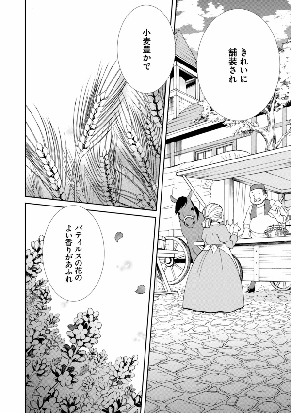 無職転生 ～異世界行ったら本気だす～5 - Mushoku Tensei: Isekai Ittara Honki Dasu - Mushoku Tensei: Jobless Reincarnation