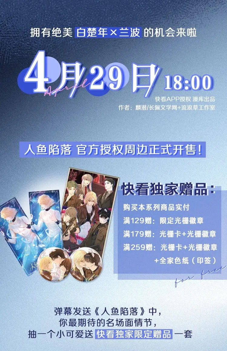 nhân ngư sa ngã chapter 25.2 21