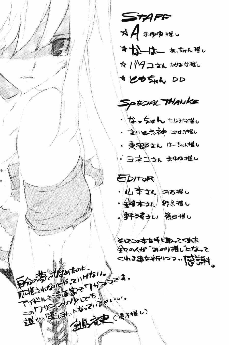 akb49 - renai kinshi jourei chapter 24 20